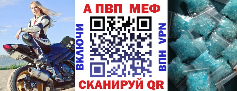 A PVP Crystall  Печоры 