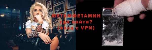 первитин Армянск